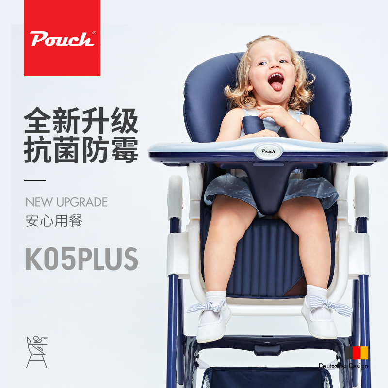 Pouch宝宝餐椅儿童多功能婴儿吃饭可折叠便携式座椅桌椅K05plus