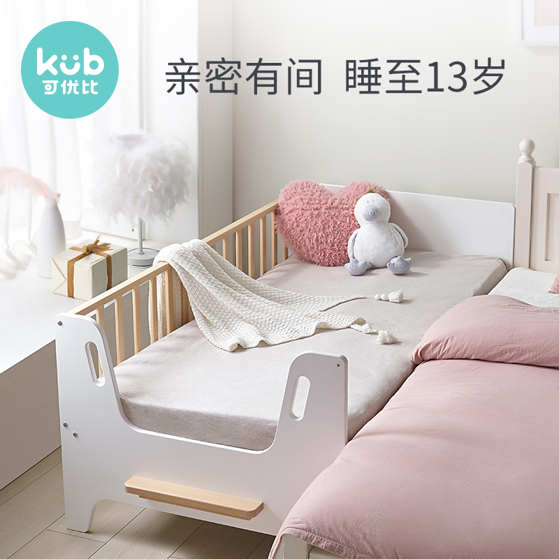 可优比婴儿床拼接大床宝宝床bb床南洋杉实木儿童床