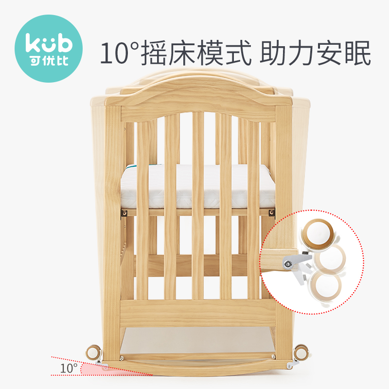 KUB可优比实木婴儿床拼接大床调节高度移动新生多功能宝宝床bb床