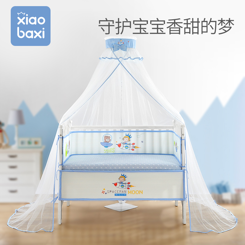 笑巴喜婴儿床蚊帐带支架通用新生儿童床宝宝蚊帐全罩式可升降通用