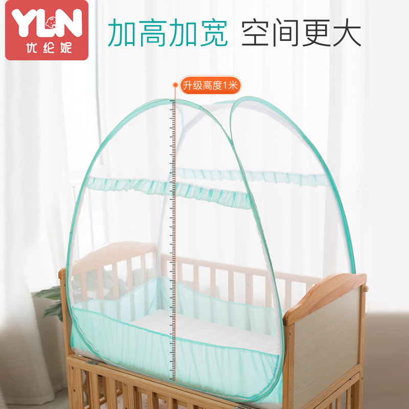 婴儿床蚊帐儿童蒙古包防摔bb宝宝全罩式通用防蚊帐罩免安装可折叠