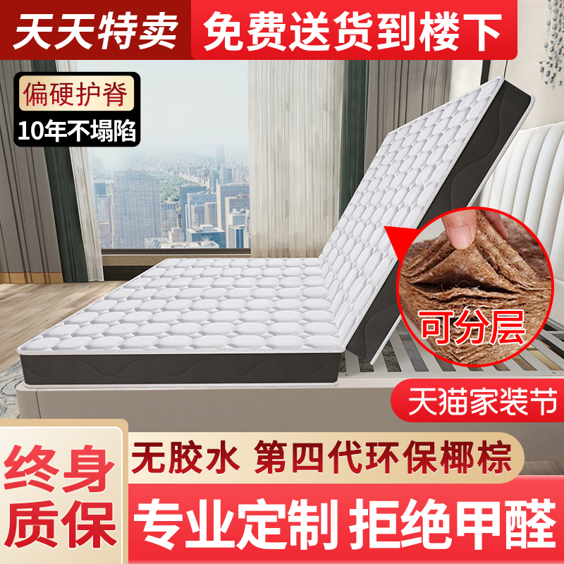 椰棕床垫乳胶儿童成人硬棕垫折叠1.2m1.8米1.5榻榻米床垫子可定制