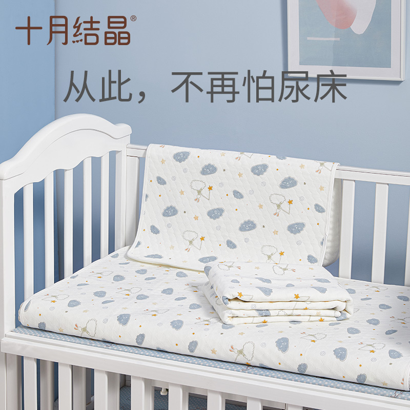 十月结晶婴儿用品隔尿垫防水透气夏天可洗月经姨妈垫大号超大床垫