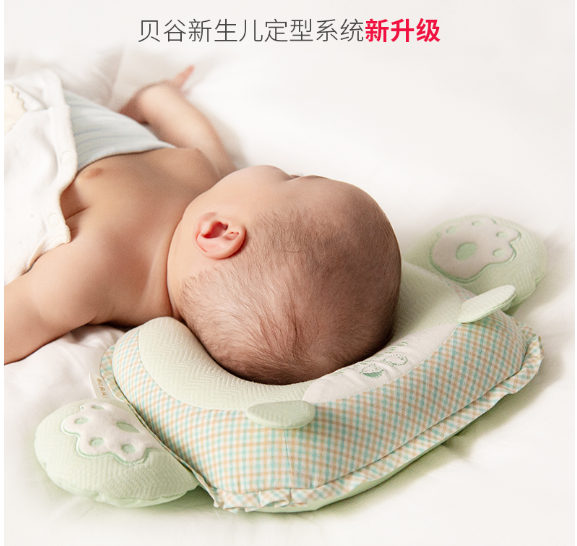 贝谷贝谷 婴儿枕头定型枕儿头型纠正0-6个月新生儿宝宝防偏头矫正