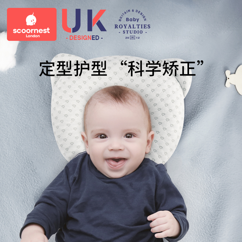 婴儿定型枕防偏头枕头透气纠正头型矫正偏头0-1岁新生儿宝宝夏季
